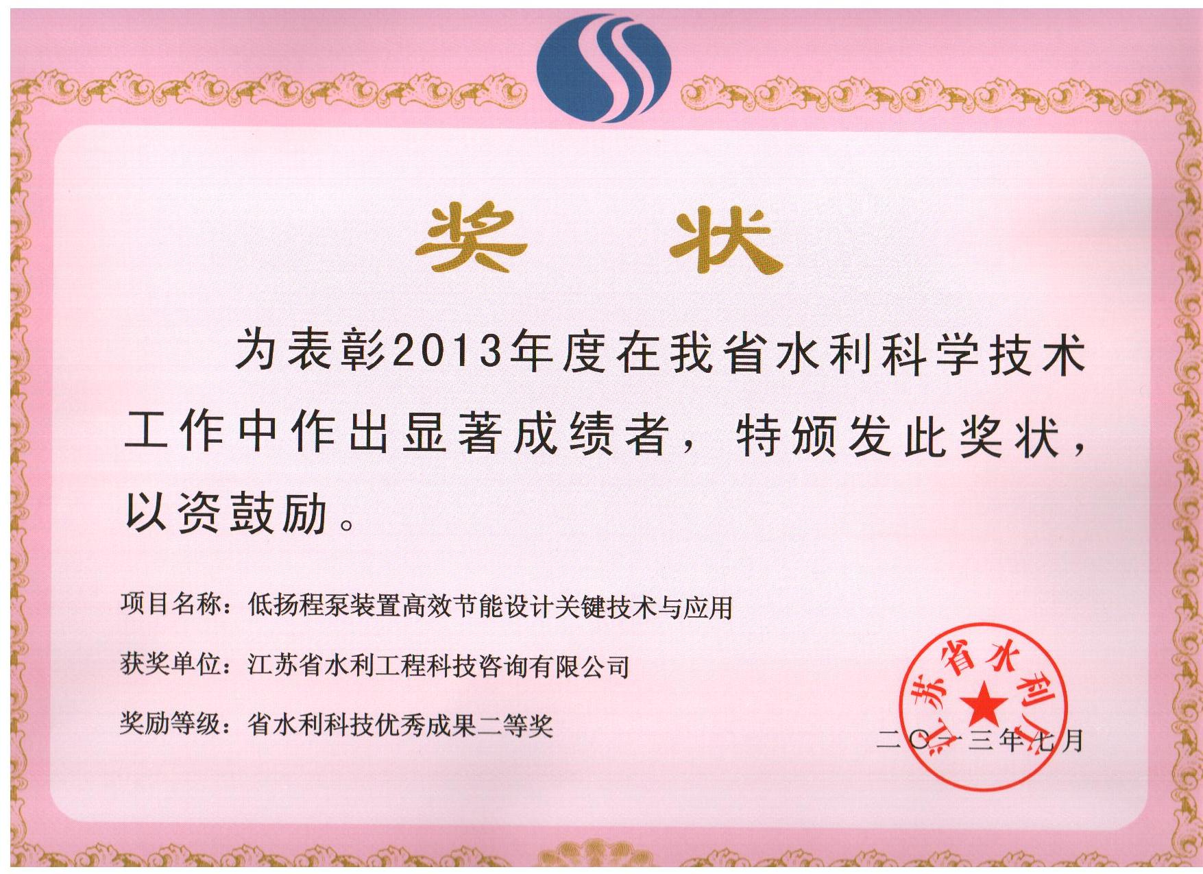 2013ʡˮ����(y��u)��ɹ����Ȫ�(ji��ng)