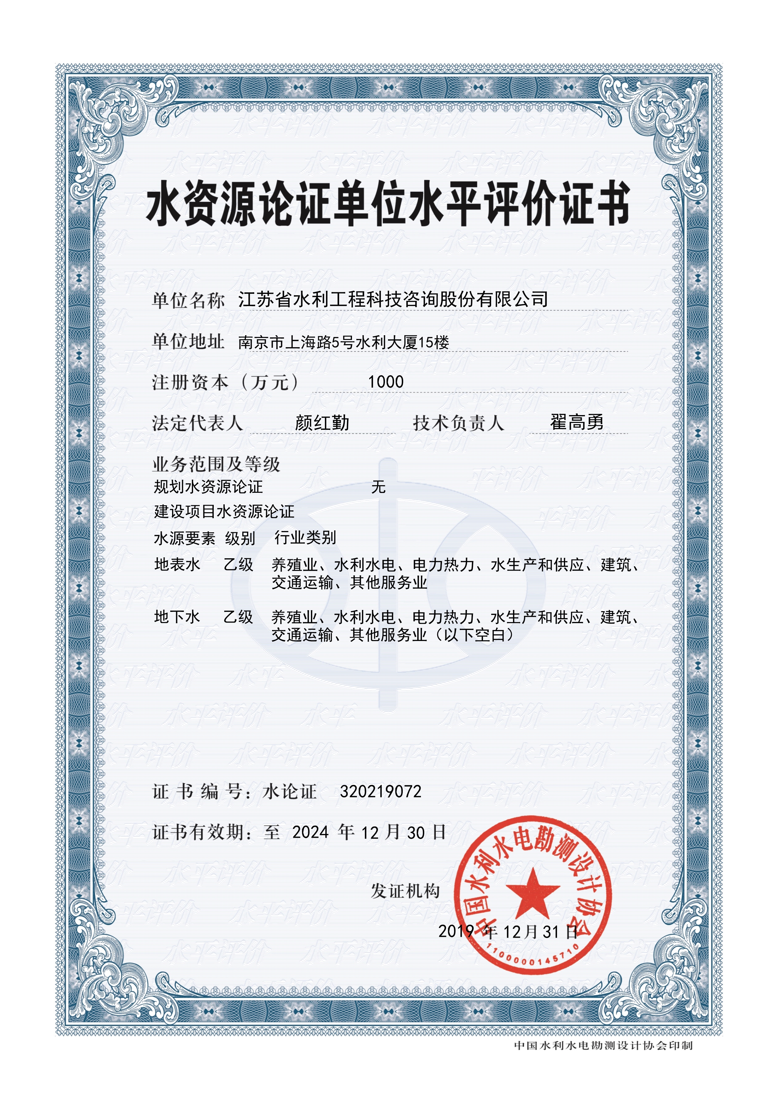 ˮ�YԴՓ�C����C��