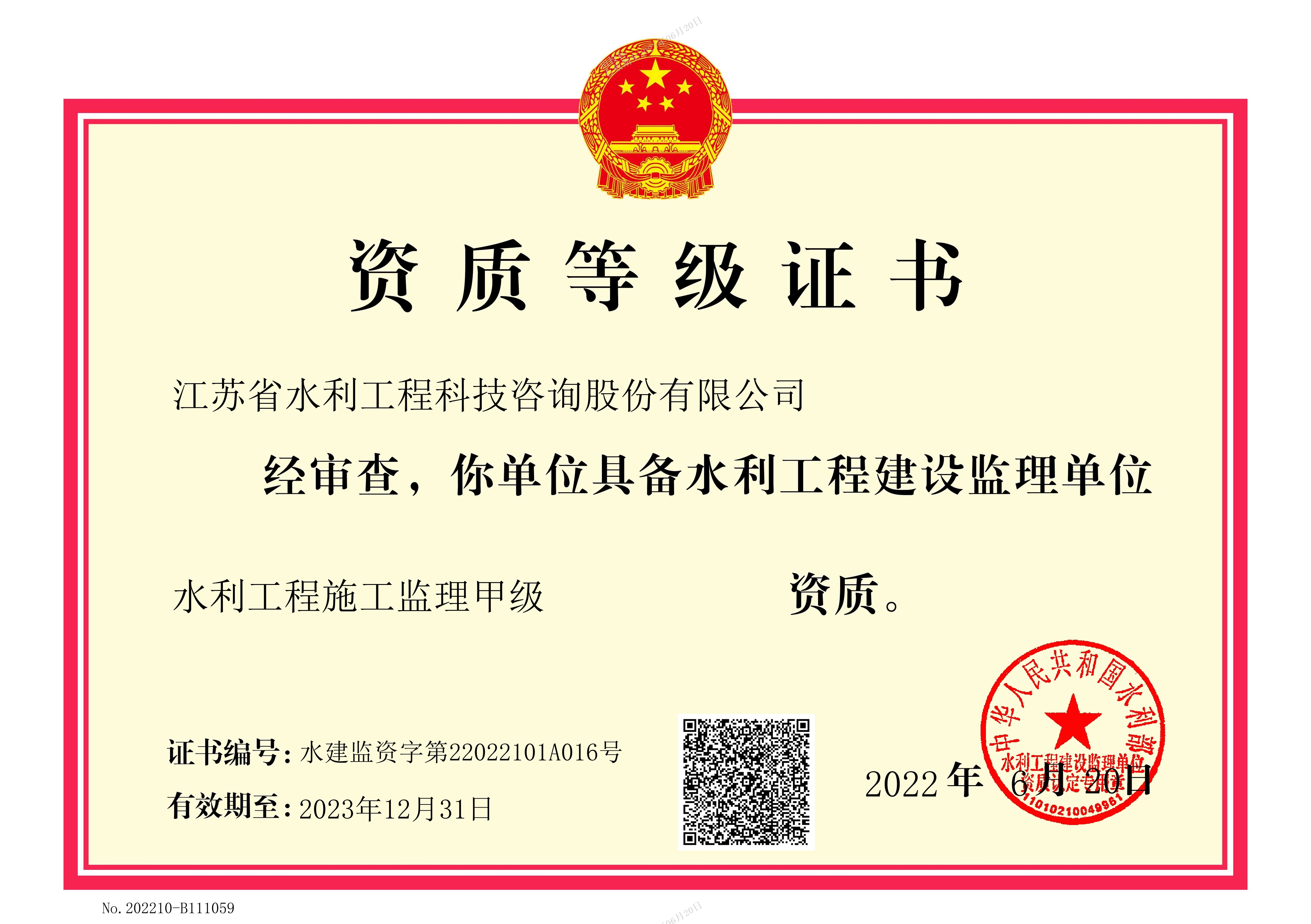 ˮ������ʩ���O(ji��n)���׼��Y�|�ȼ��C��