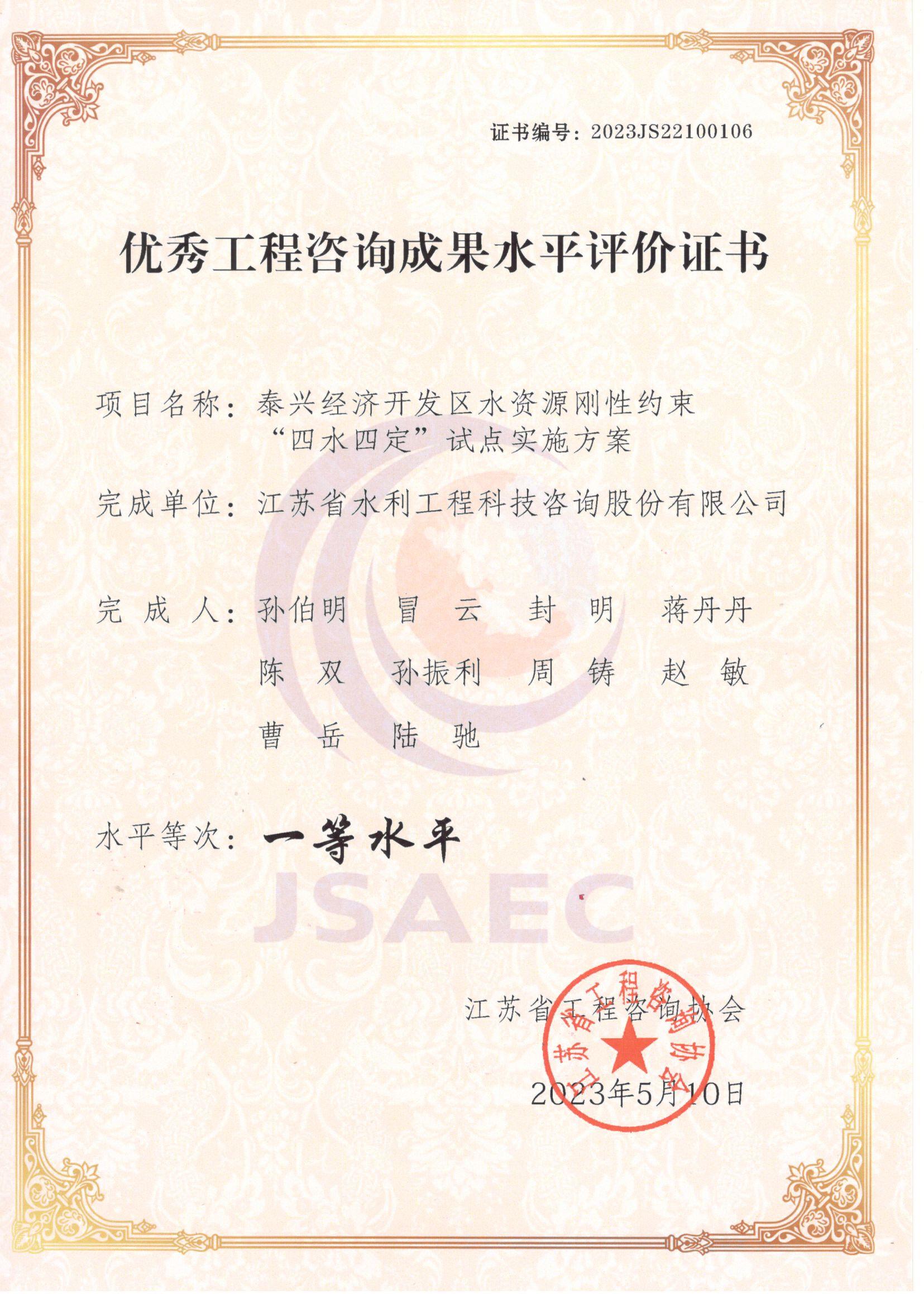 ̩�d��(j��ng)��(j��)�_�l(f��)�^(q��)ˮ�YԴ���Լs������ˮ�Ķ���ԇ�c(di��n)��(sh��)ʩ������ԃ�ɹ�һ��ˮƽ